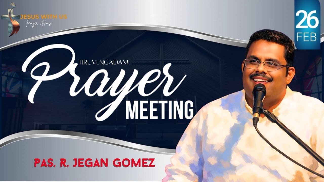 🟢 🅻🅸🆅🅴 || எப்பொழுது என்னைத் தேற்றுவீர்... சங். 119:82 || PAS. R. JEGAN GOMEZ || 26-02-26