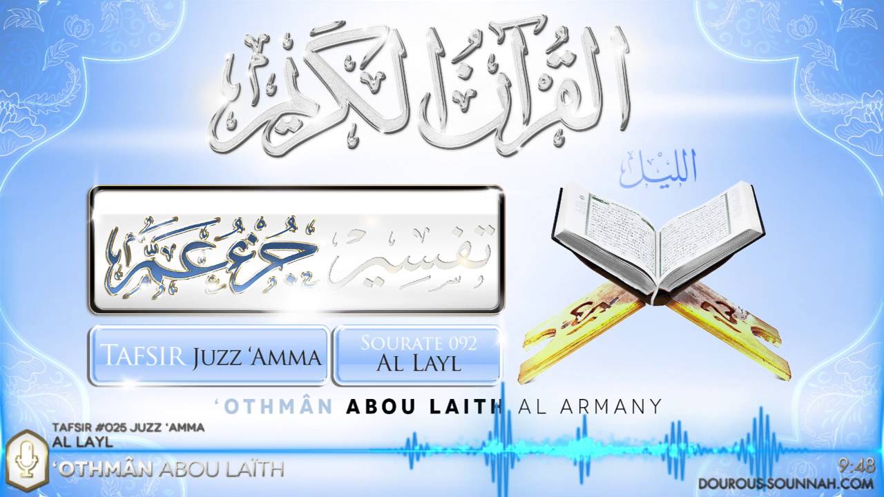 Tafsir 025 Juzz 'Amma Al-Layl (La nuit) (Abou Laïth 'Othmân Al Armany) - Dourous-Sounnah.com