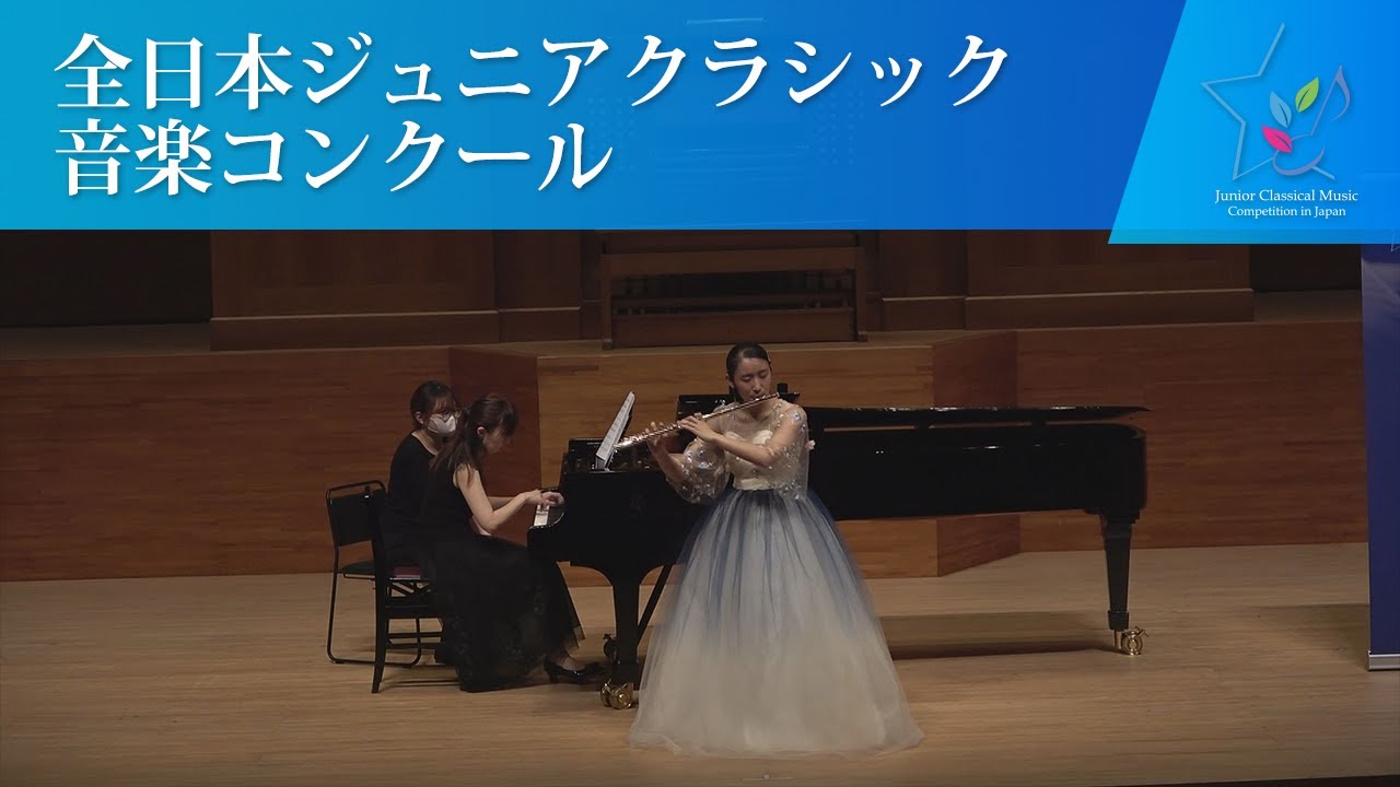 三浦　なな美（フルート)A.カゼッラ/シシリエンヌとブルレスク(第44回全日本ジュニアクラシック音楽コンクール全国大会)