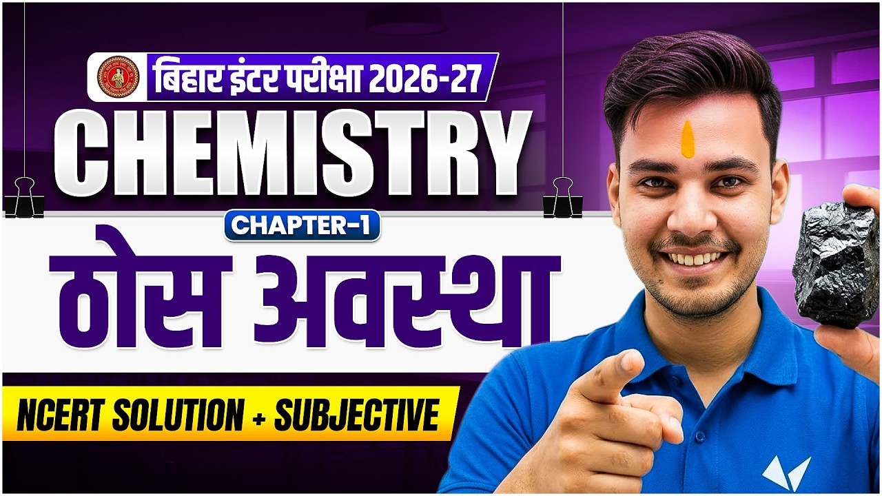 Class 12 Chemistry Chapter 1 Solid State | ठोस अवस्था NCERT Solution + Subjective | Bihar Board 2027