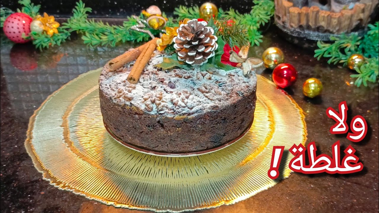 كيك الفواكه المجففة بطريقة ناجحة ومختلفة لعيد الميلاد | Christmas Fruit Cake 🎄