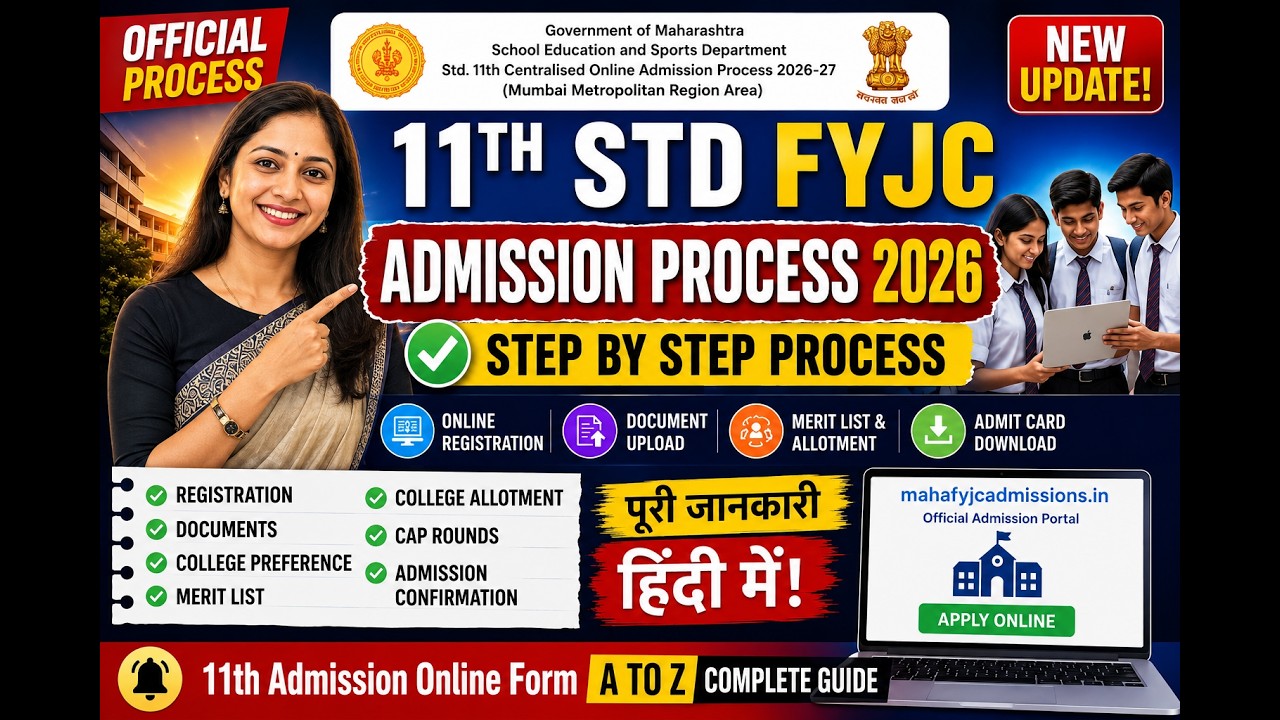 FYJC Admission 2026 Maharashtra | Complete 11th Admission Process Step by Step Guide2