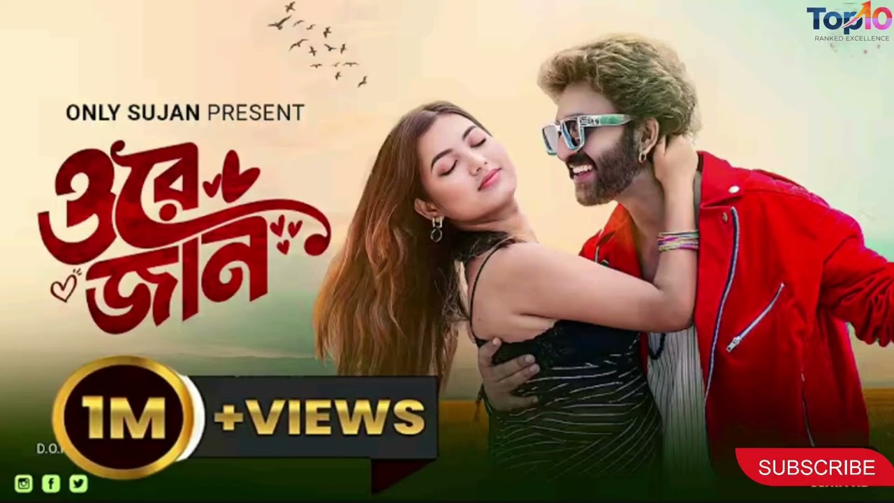 TOP 10 TRENDING BANGLA SONG | ORE JAAN  | Romantic Song / Saheb Ali Khan / Shreya Adhikary  | 2026 