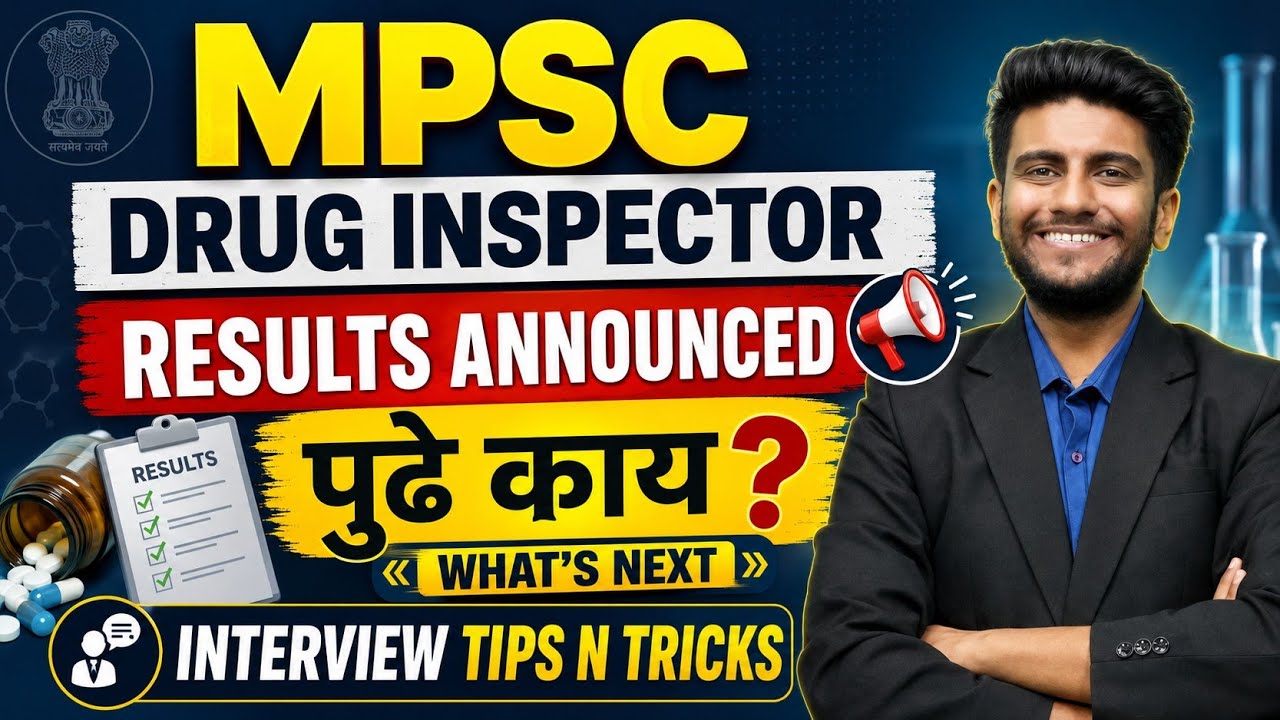 MPSC DI RESULTS OUT | INTERVIEW PREPARATION | WHAT NEXT | KAISE KARE TAYAARI | Complete Guidance