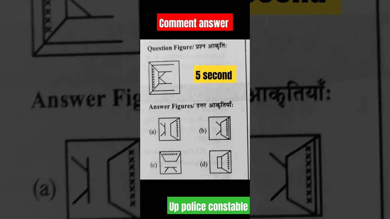 up police constable exam 