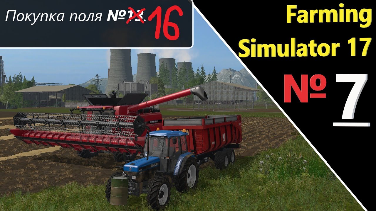 Farming Simulator 17_Дары Кавказа_