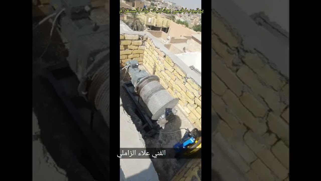 مصعد منزلي، elevator ، البصرة ، الجُبيلة 07707072471