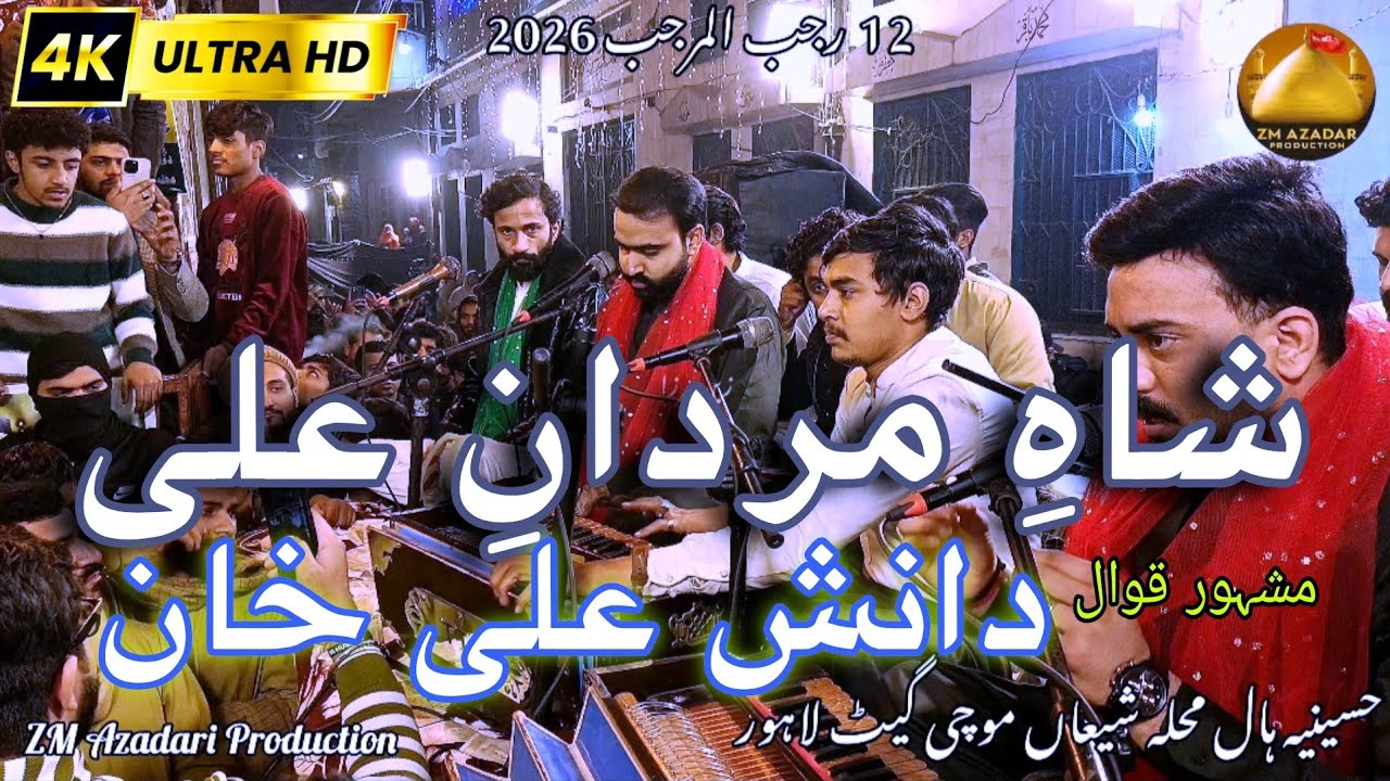 12 Rajab 2026 | Danish Ali Khan Qawal | Shah e Mardan Ali |Mochi Gate Lahore |ZM Azadari Production🚩