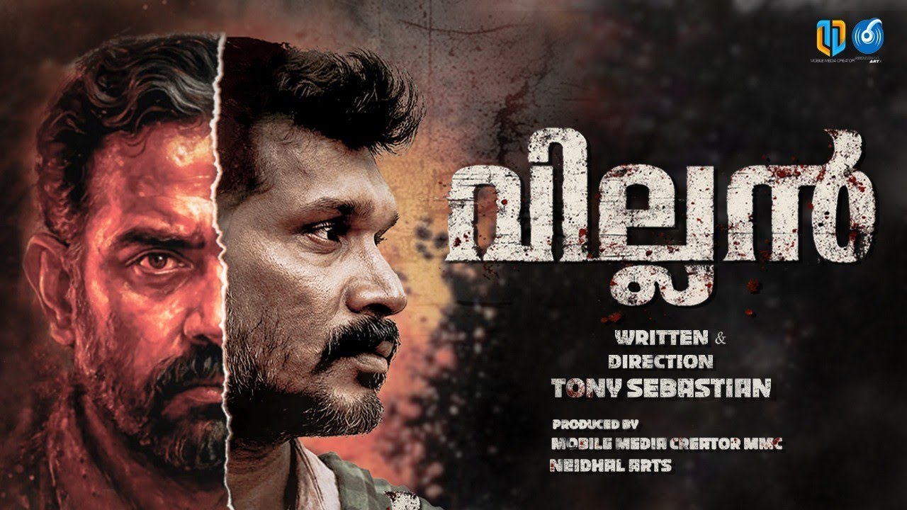 Villain|വില്ലൻ|malayalam triller short film #shortfilm #shortfilm2025 #shortmovie