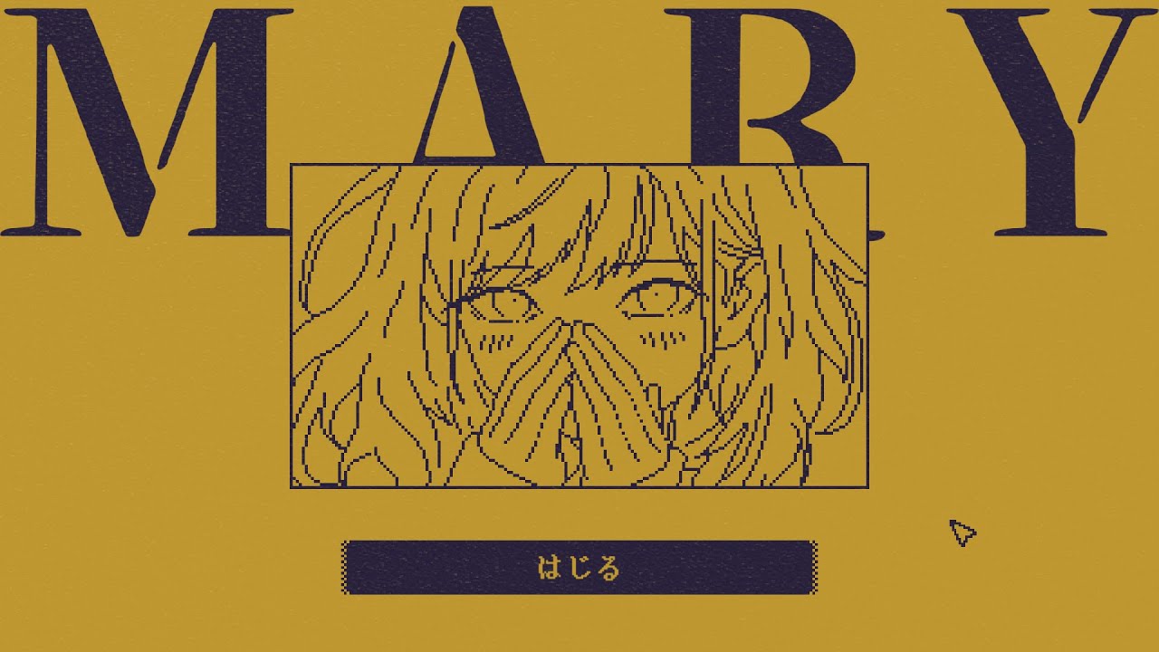 選択肢を1文字だけ変えて滅茶苦茶できるゲームがあるらしい【MARY - メアリ姫の奪還/#木菟梟】
