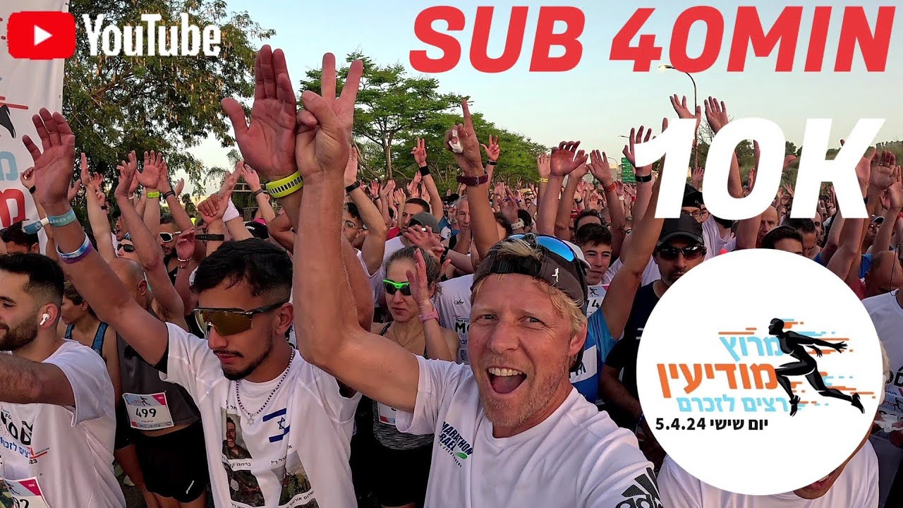 Sub 40min 10K with a GoPro | Modi'in 10K Race 2024 מרוץ מודיעין