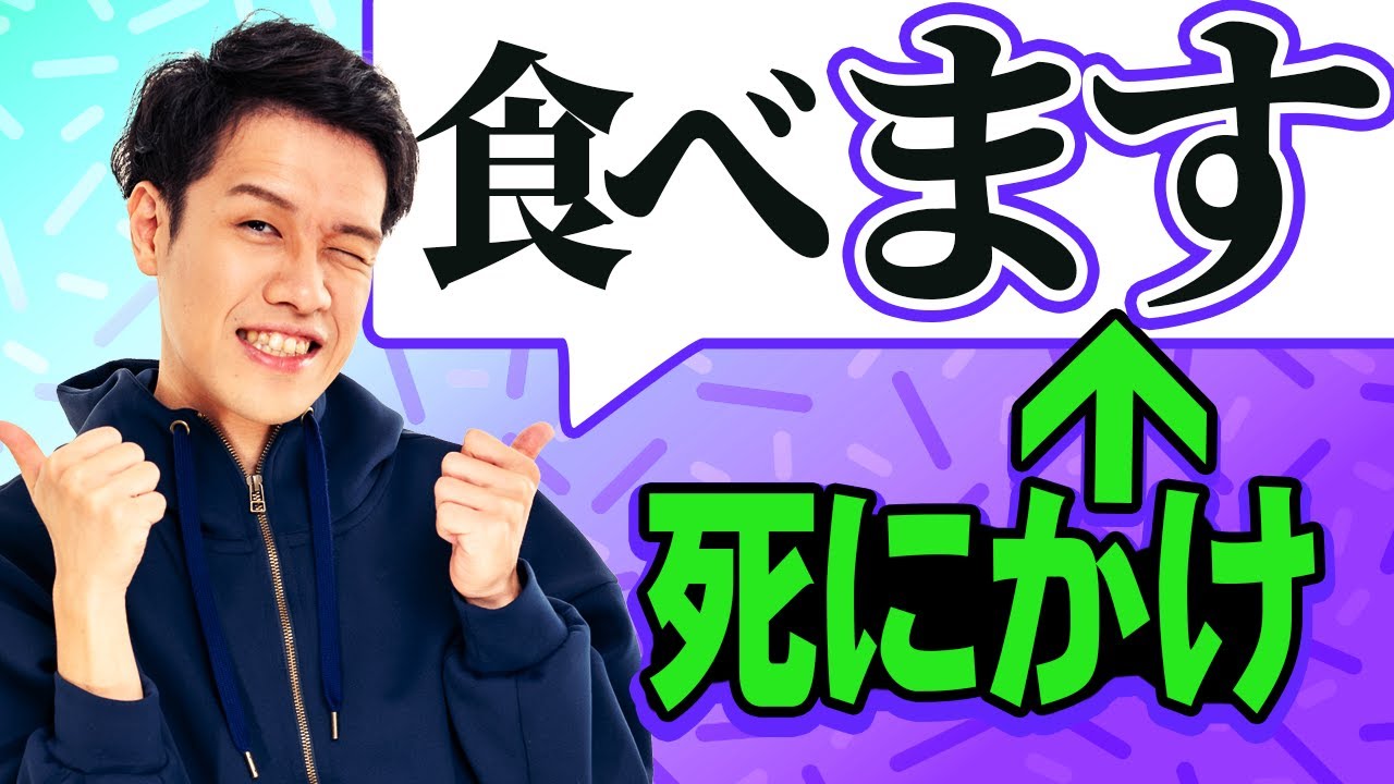 「ます」は死にかけている