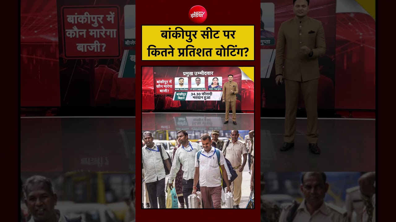 Bharat Ki Baat Batata Hoon |Bankipur Seat पर कितने प्रतिशत Voting?| Prashant Kishor| BJP