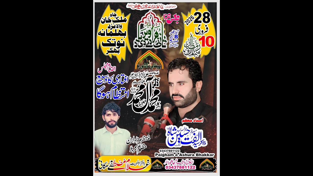 LIve Salana Majlis Aza 28 Febuary 2026 Malik Khan wala Nazd Bhilmana Notak Bhakkar