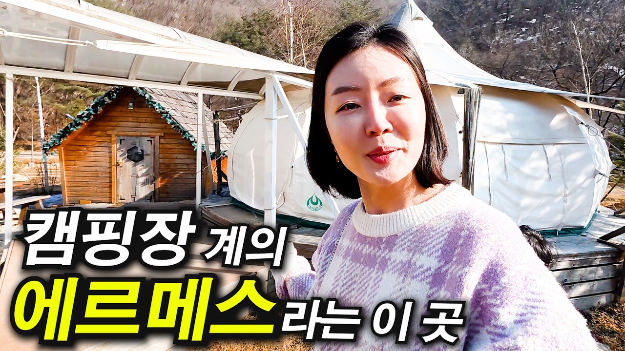 5성급 호텔보다 비싸? 우리나라에서 가장 비싼 6성급 캠핑장