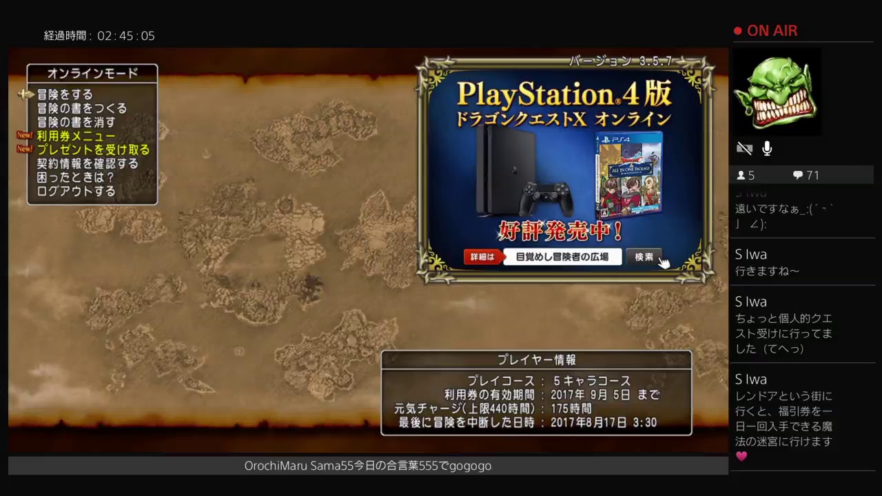 大蛇丸激似キャラ完成！DORAGONQUEST X  PS4 ［RPG] #2