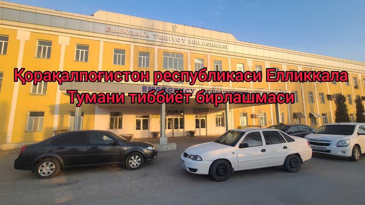 ТЕЗКОР ВИДЕО.😱😱🔞 ЕЛЛИККАЛА ТИББИЁТ БИРЛАШМАСИ. ⛔️⛔️⛔️🚫❌️❌️