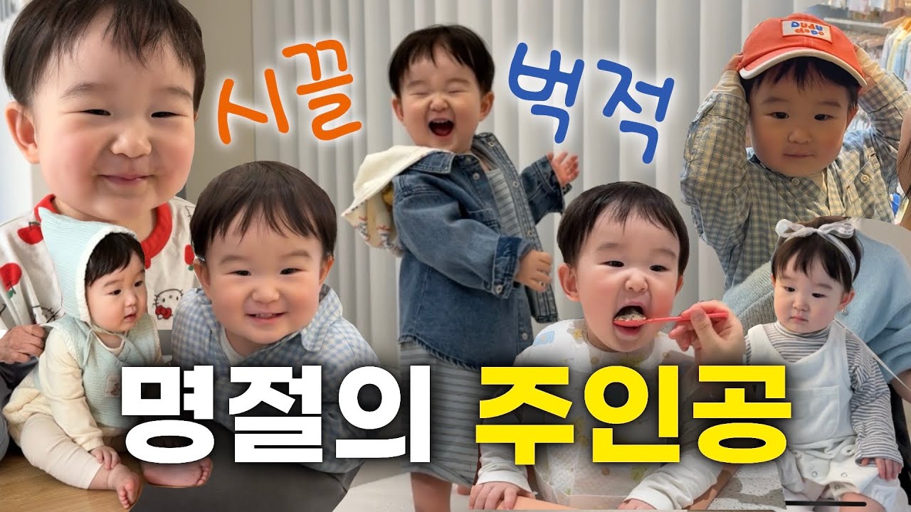 [육아 Vlog🧡] 아기 한 명에 행복 두 배