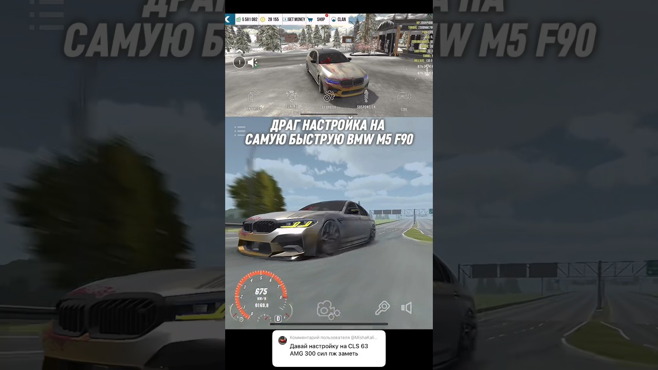 Best Racing setting BMW M5 F90 675 km/h speed #carparkingmultiplayer #shorts #racing #bmw #cpm