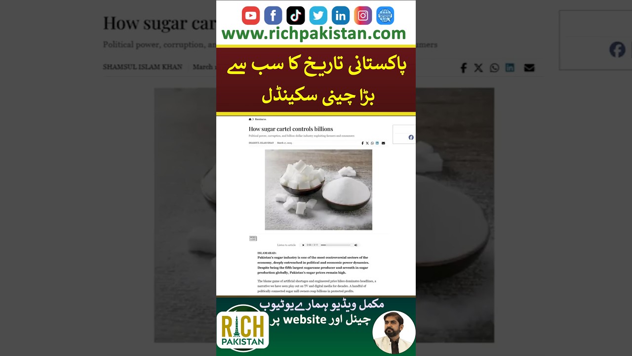 Biggest Sugar Scandal of Pakistan's history