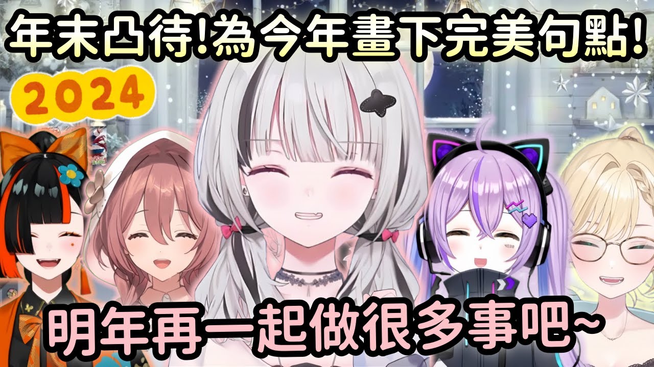 【Vspo精華】Asumi與Noah,Runa還有兩位新人Hanabi+Moka有趣的閒聊【空澄セナ】【胡桃のあ】【蝶屋はなび】【甘結もか】【紫宮るな】【Vtuber中文】