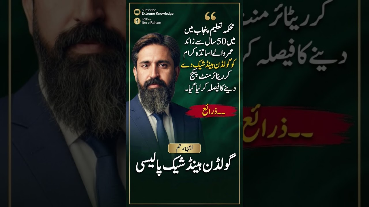 school education department updates| #extremeknowledge #educationminister #punjabeducation
