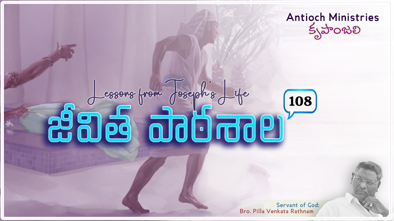 Antioch Ministries | Krupanjali | Bro. Pilla Venkata Ratnam | జీవిత పాఠశాల - 108 | 16th Mar 2026