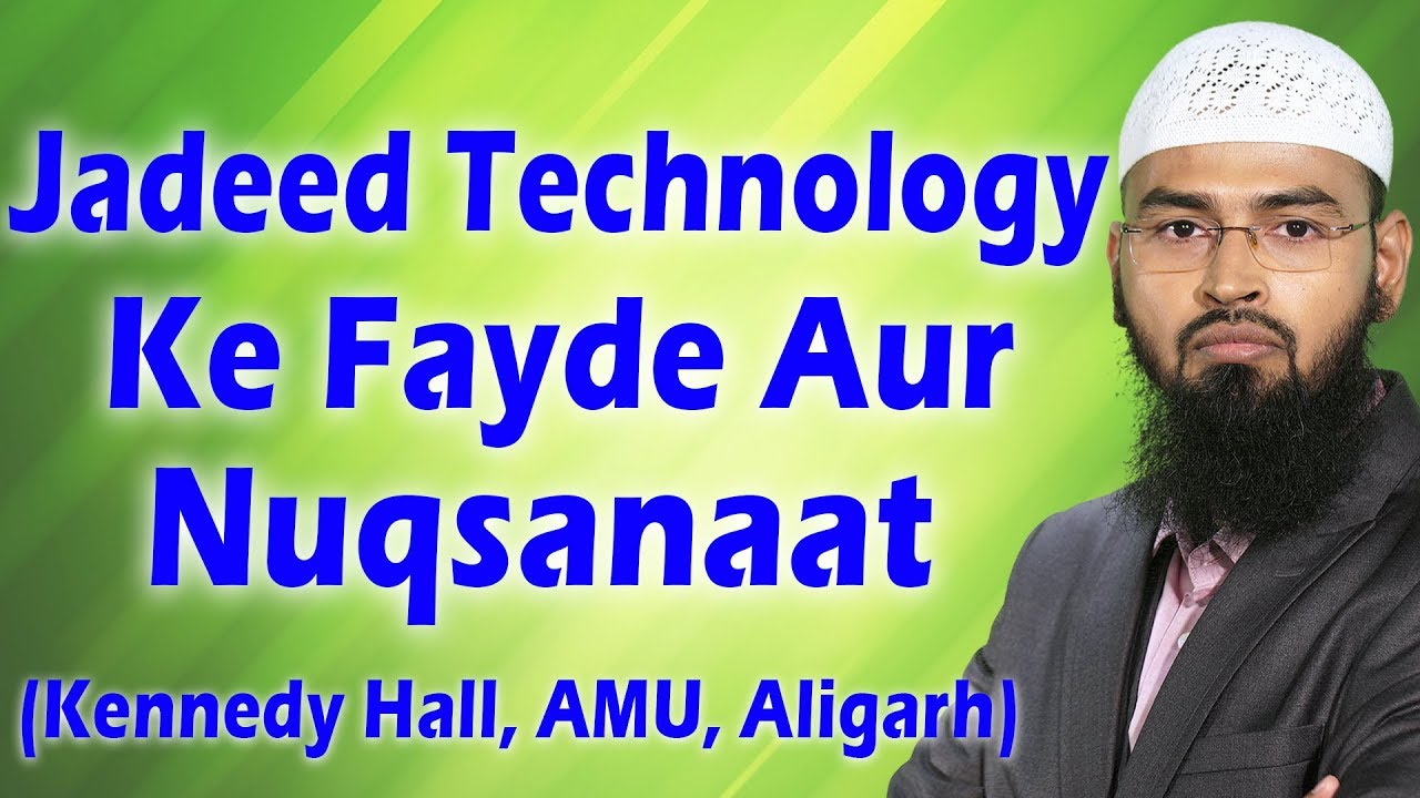 Modern Technology Ke Fayde Aur Nuqsanaat - Kennedy Hall, AMU, Aligarh By Adv. Faiz Syed
