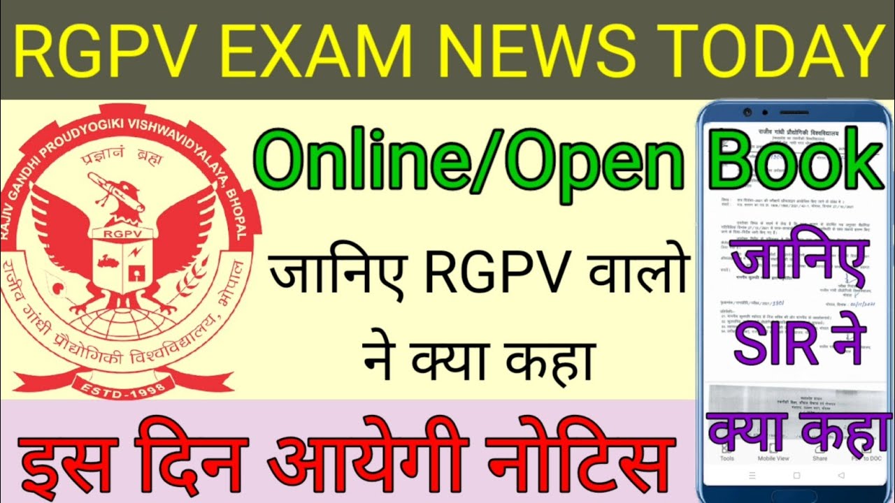 rgpv exam news today🔥rgpv news today🔥rgpv exam 2021 latest news🔥rgpv exam news