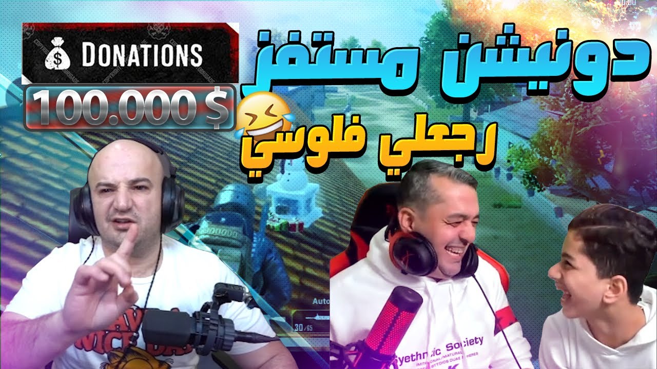 مقلب دعم ماهركو برسائل مستفزة على البث المباشر تحشيش رح تفرط ضحك 😂🥇