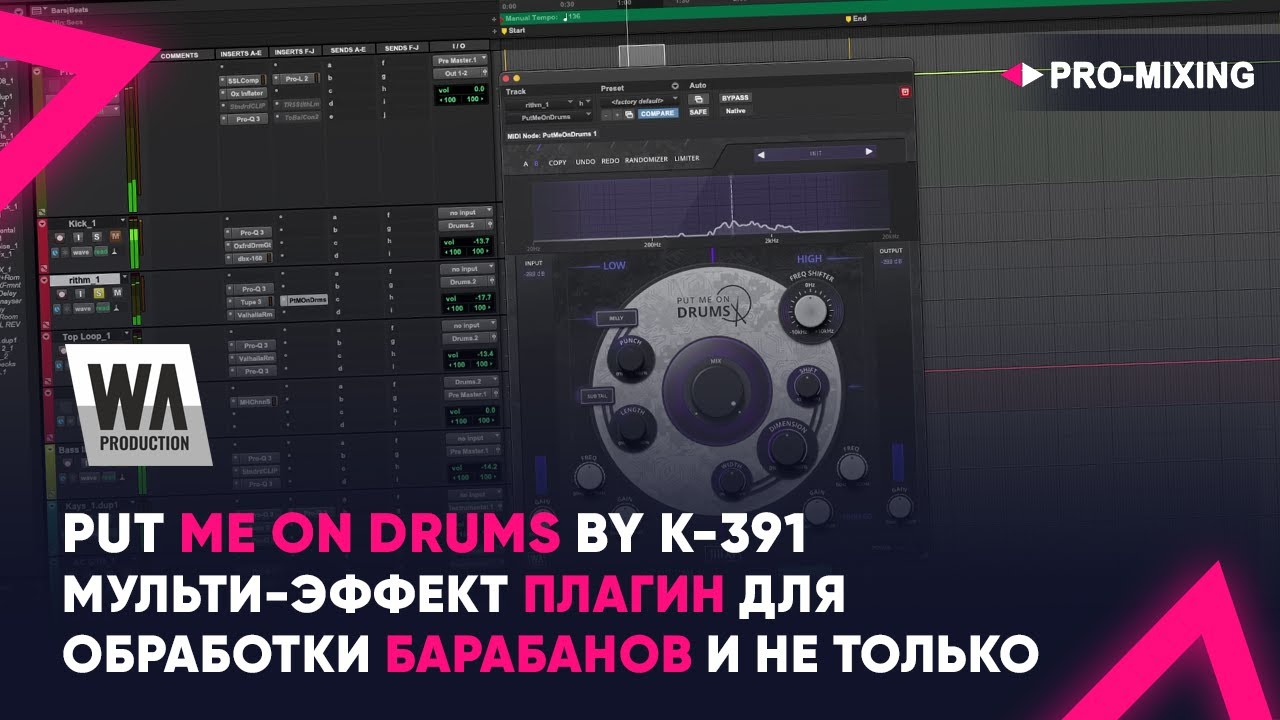 Put Me On Drums by K 391: Мульти-эффект плагин для обработки барабанов и не только