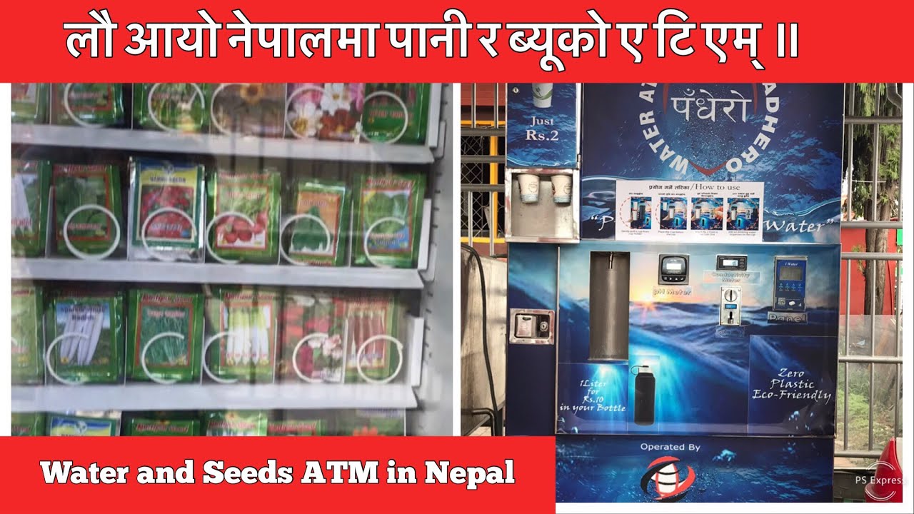 नेपालमा पानी र बीउको  ए टि एम् |Seed and water ATM in Lalitpur, Nepal.