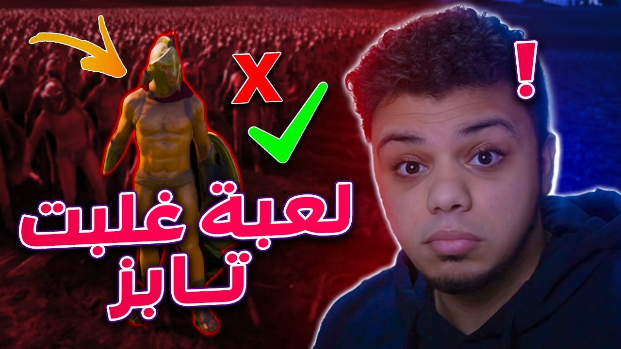 النسخة المجنونة من تابز !! 😱🔥