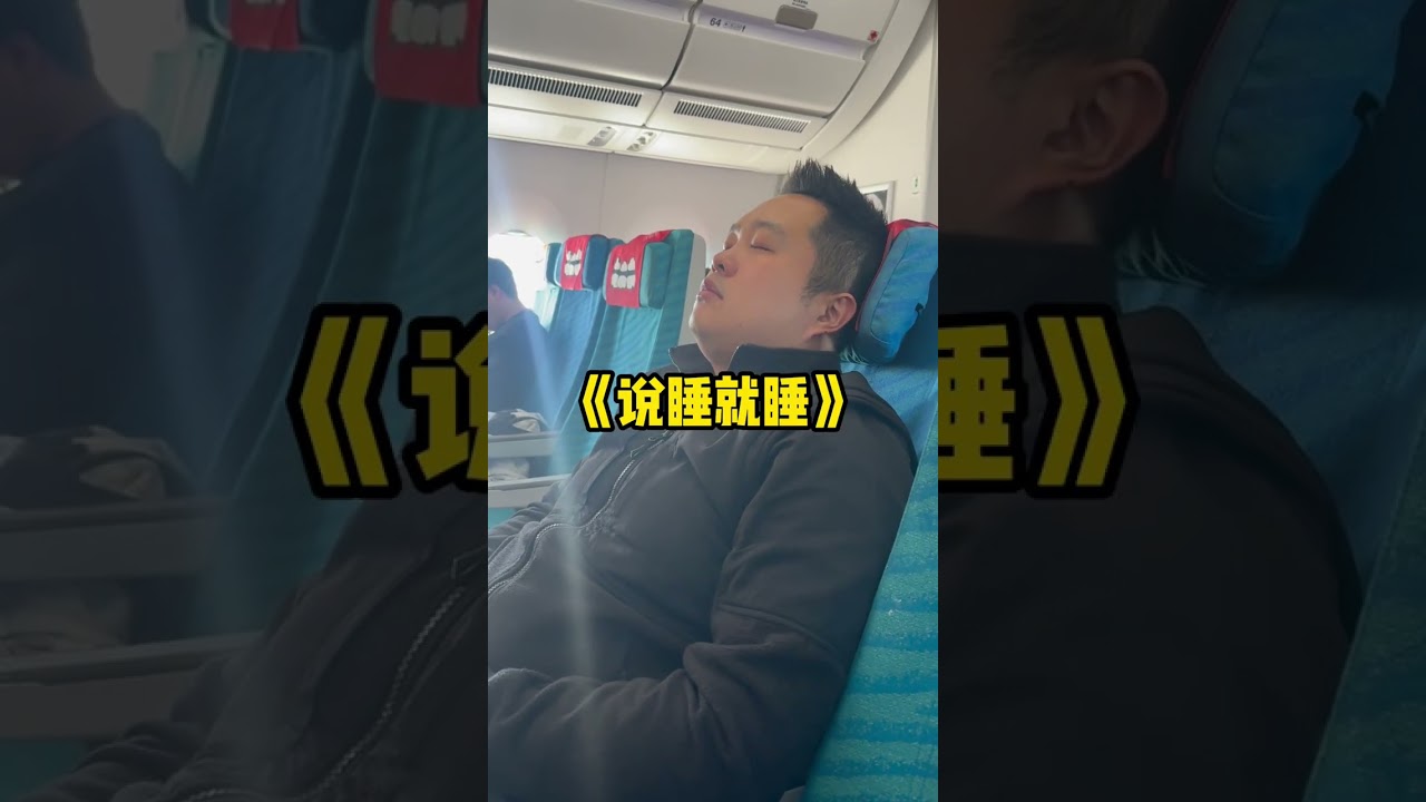 今天出门坐飞机我一共只说了两句话...