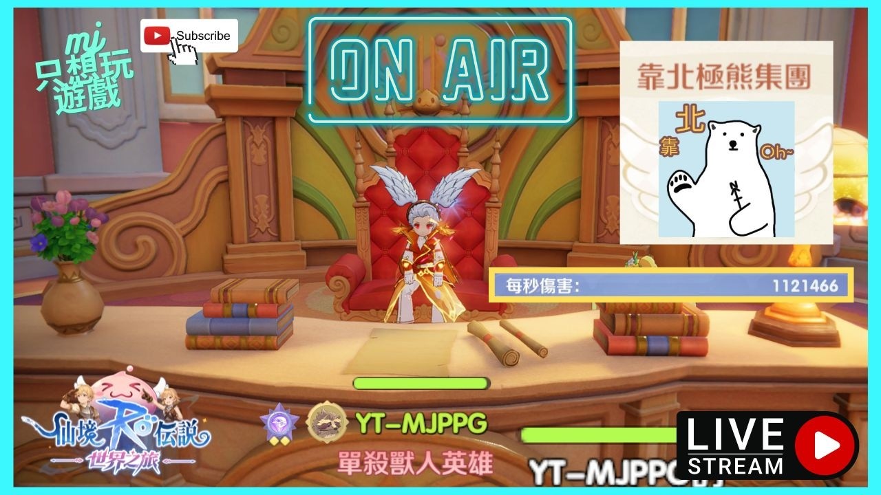 《RO仙境傳說：世界之旅》 3/31 大量轉職後的聯賽會是如何 ?! | 虎王 騎士 | #RO仙境傳說世界之旅 #RO世界 #RO世界之旅