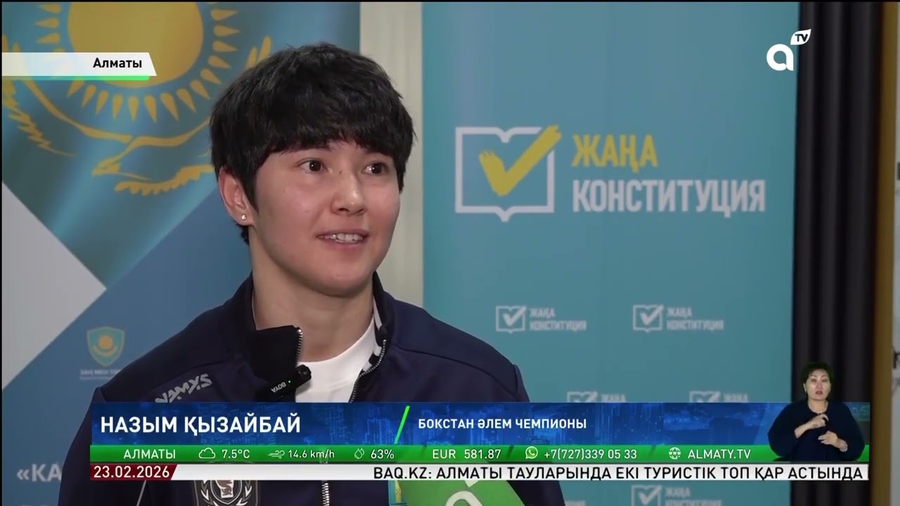Колледжімізде бокстан әлем чемпиондары Назым Қызайбай мен Алуа Балқыбековамен кездесу өтті
