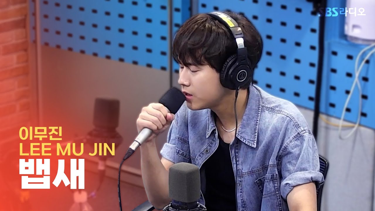 [LIVE] 이무진(LEE MU JIN) - 뱁새(Bird On The Edge) | 12시엔 주현영