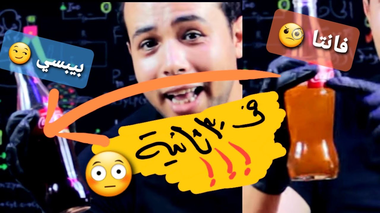 خمس تجارب و تحديات علمية مبهرة بأدوات بسيطة من المنزل- سحر العلوم 👨‍🔬❤
