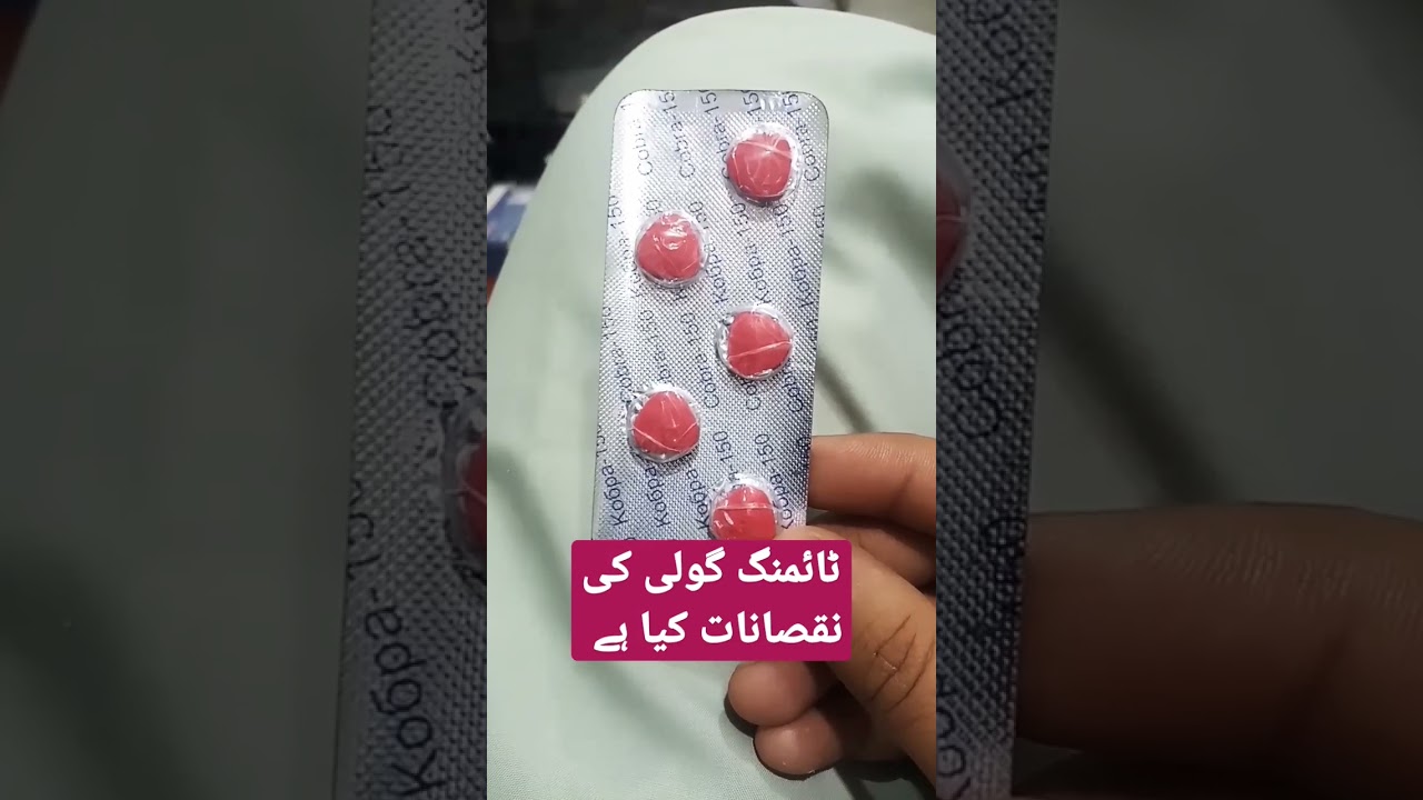 cobra tablet uses |cobra tablet uses in urdu |cobra tablet side effect in urdu |#medicine #shorts