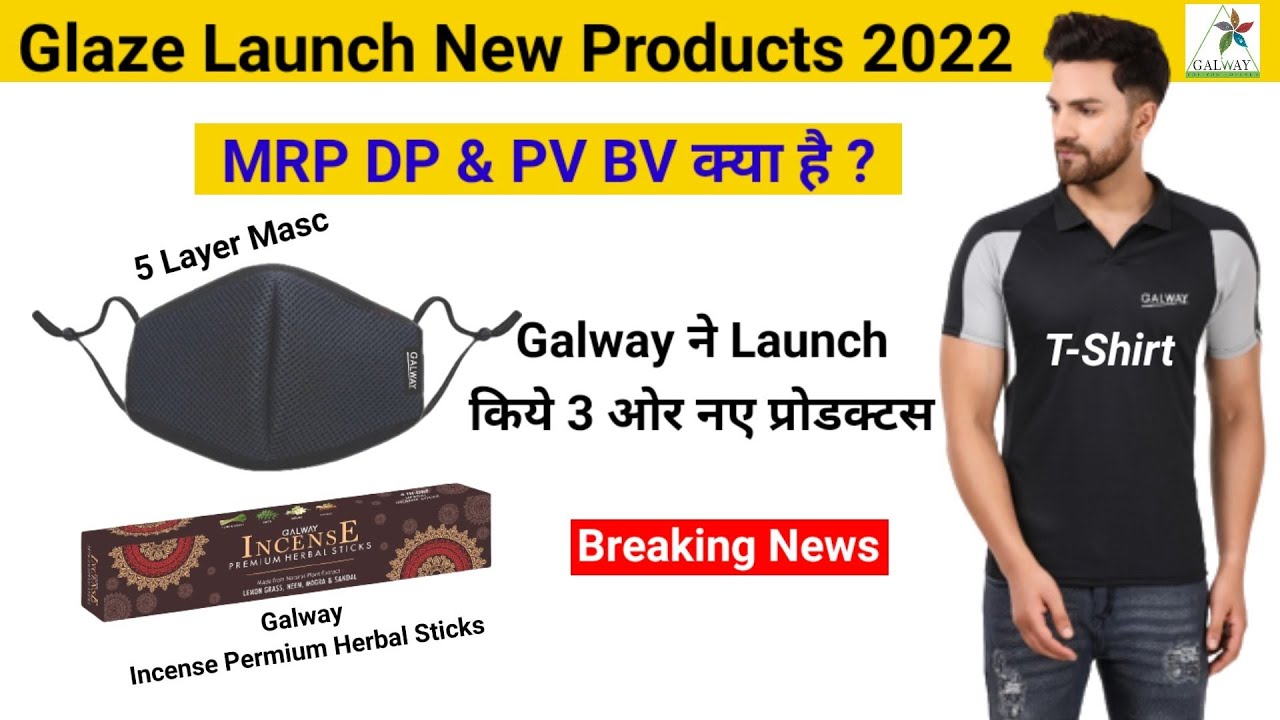 Galway New Product Launch 2022 || Glaze Trading India Pvt Ltd || Glaze New Product Launch 2022