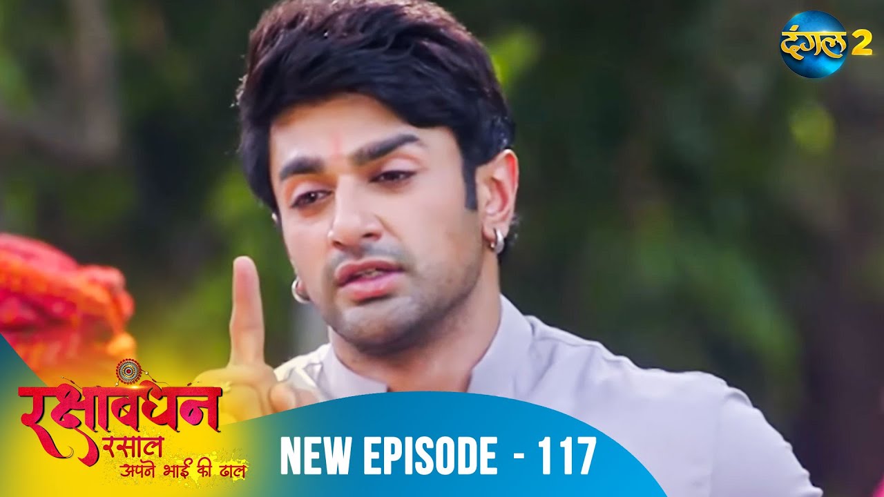 Rakshabandhan | Rasaal की हालत देख टूटा Shivraj | Full Episode 117 | A New Beginning