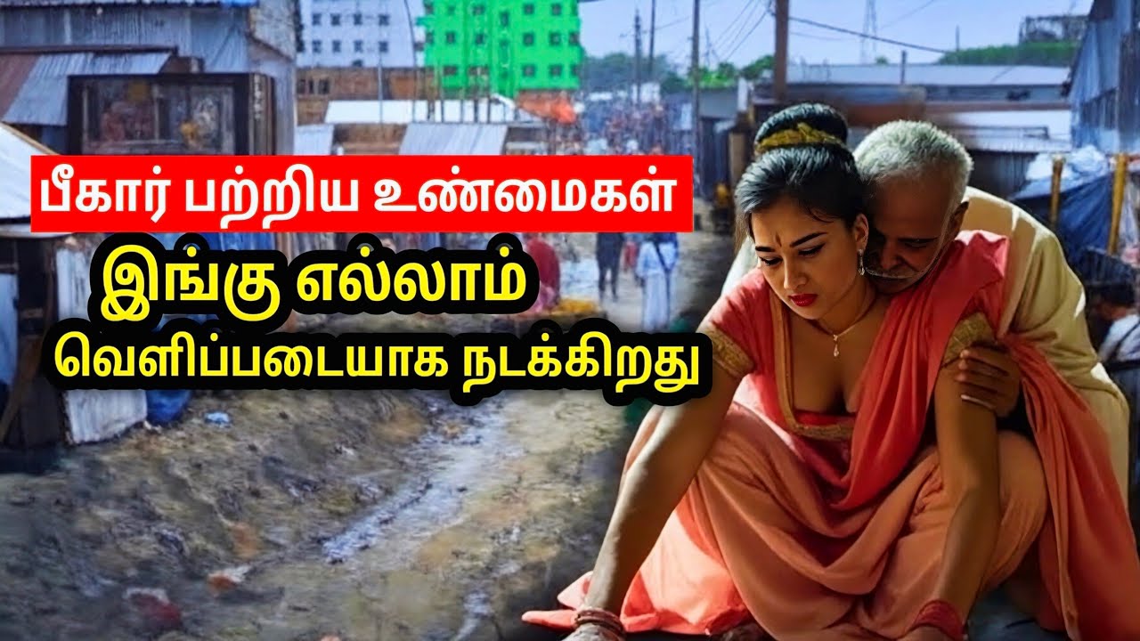 இங்கு எல்லாம் வெளிப்படையாக நடக்கிறது | amazing facts about Bihar in Tamil #tamilfacts 