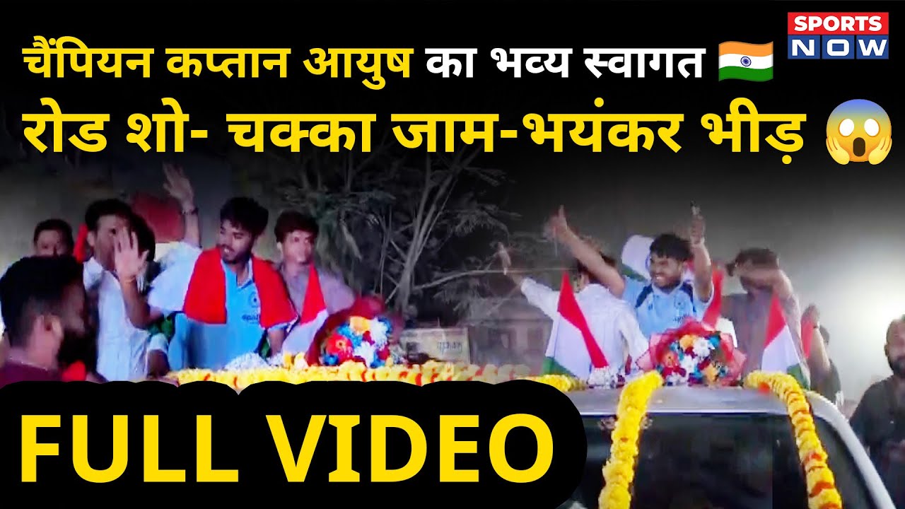 Champion Captain Ayush Gets Grand Welcome | Massive Road Show & Fan Frenzy | Full Video | Sports
