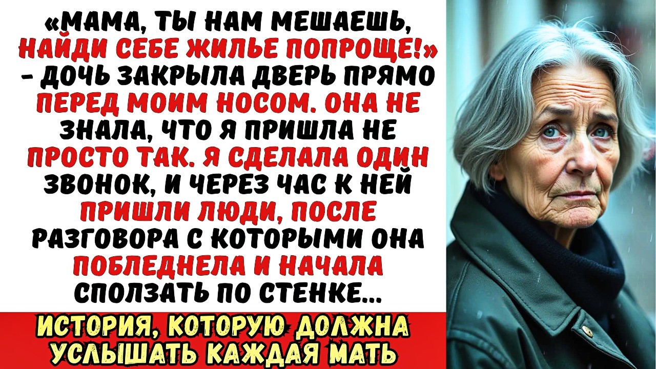 Дочь выставила меня с чемоданом в ливень «Ты здесь никто!»... Но через час у нее забрали ключи...