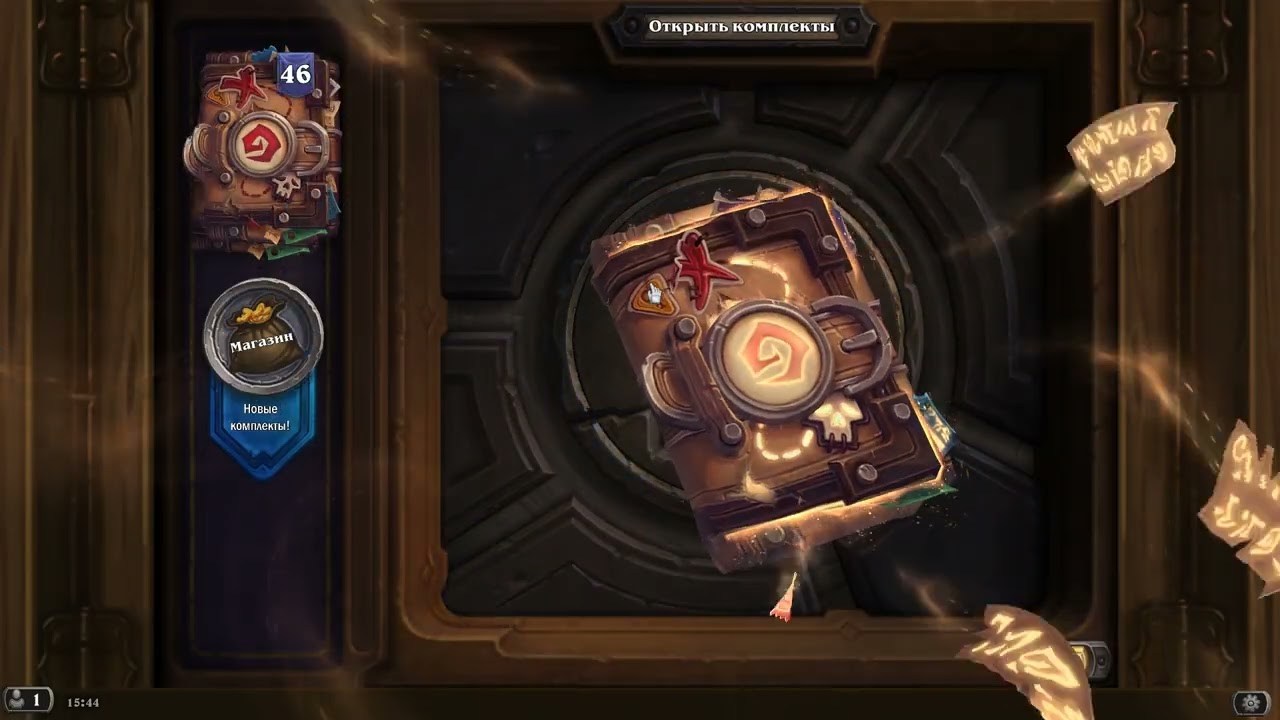 Hearthstone ► Открытие 85 паков (бустеров) Раздор в Тропиках ► Открытие паков