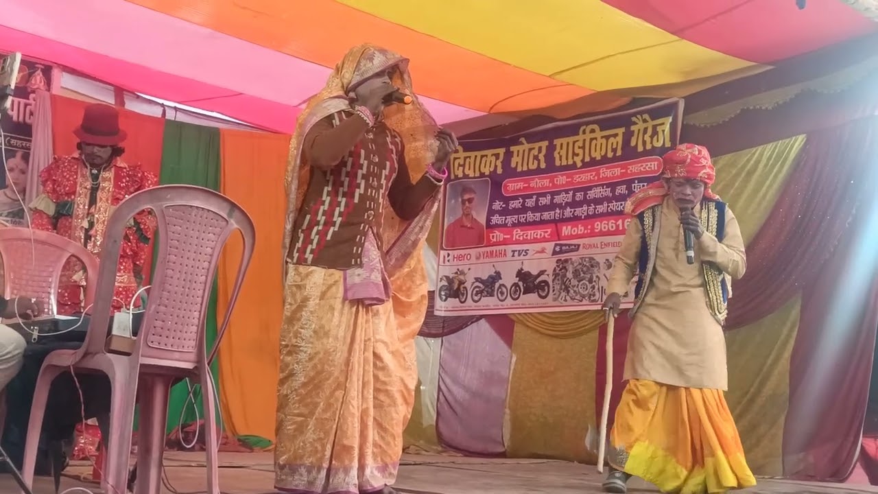 मां माही चुगली || महोबा घर में  Maithili nach प्रोग्राम 2026 ka ( भाग-12) बृहस्पति दास धीरेन डांसर🙏