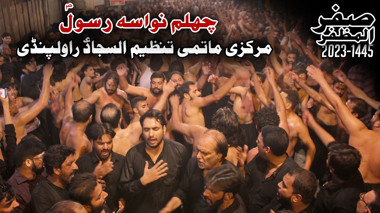 Nana Wich Pardes De Lutya | Matami Tanzeem Al-Sajjad, Rawalpindi | 20 Saffar 2023/1445