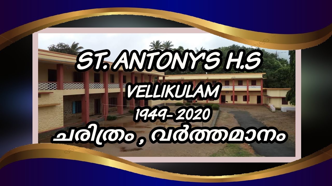 VELLIKULAM SCHOOL
