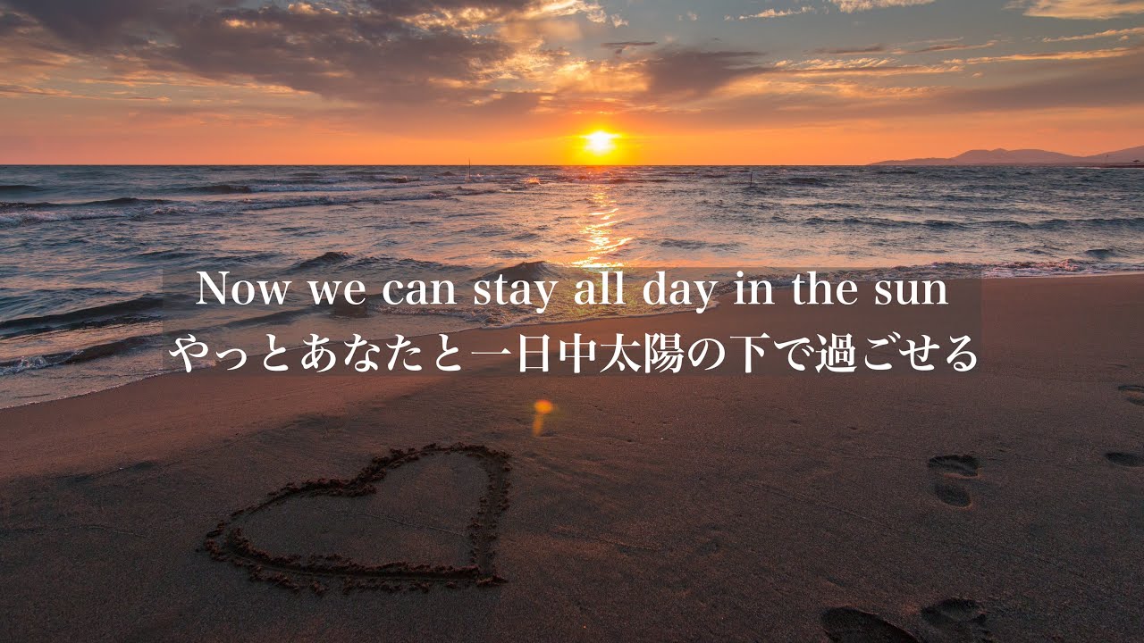 【和訳】Happy Ending (From "The Little Mermaid")