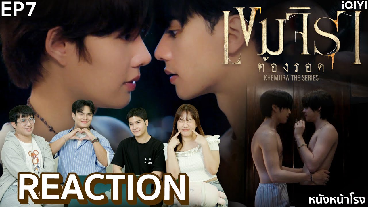 [EP7] กบฏผีบุญ พยนต์ผีงานวัด + เลิฟซีนครั้งแรก🧟‍♀️ เขมจิราต้องรอด | Khemjira The Series |หนังหน้าโรง